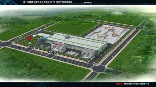 安徽建工建筑产业化PC基地
