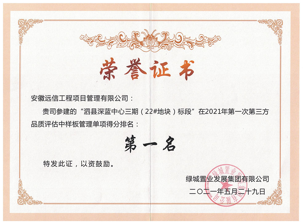 我公司监理的多个项目第三方飞检评估均名列前茅